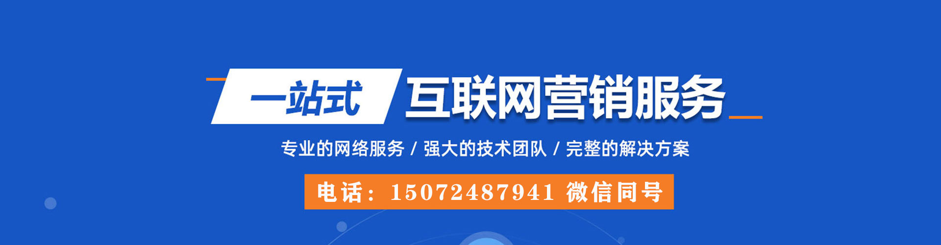 望都sem开户